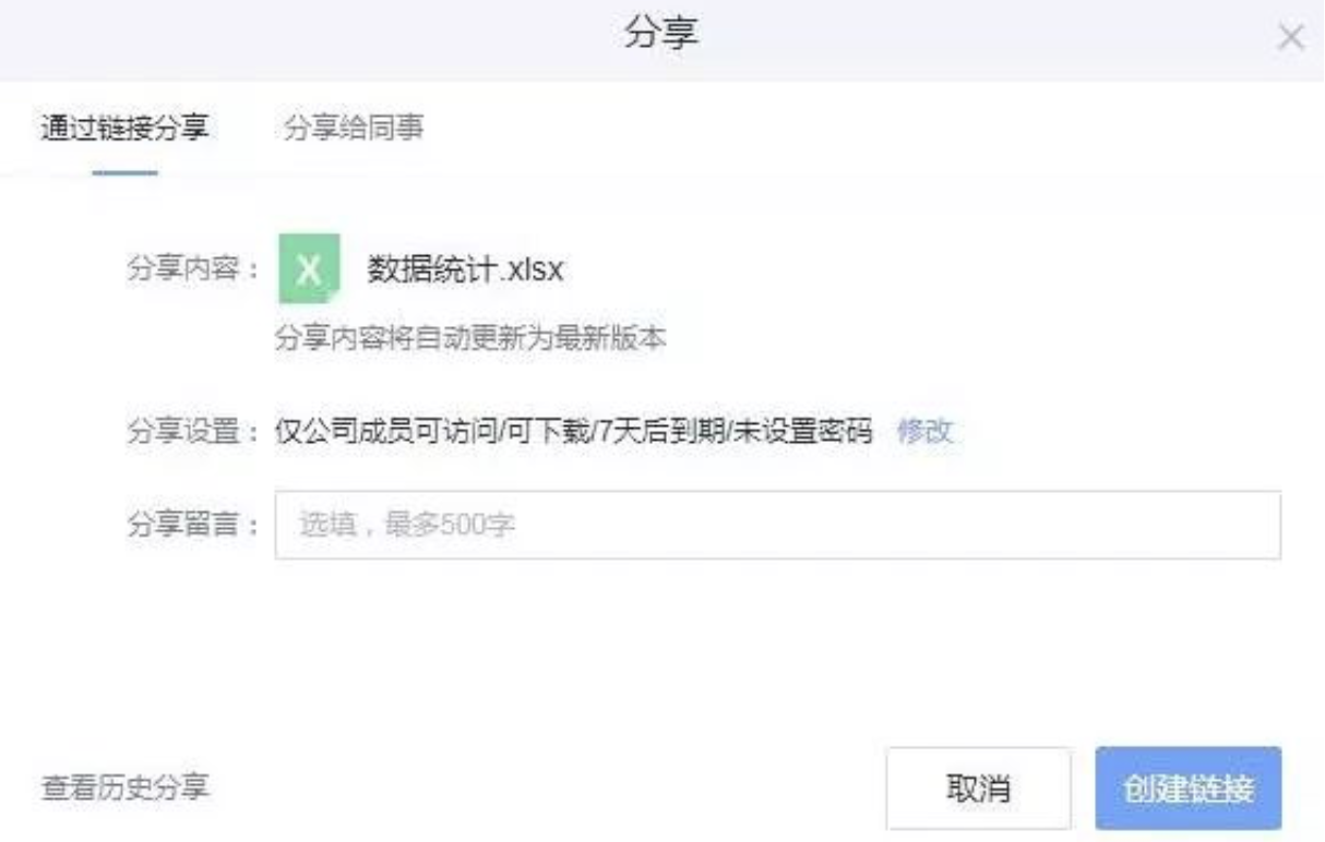 更簡單、更聚焦、更好用、更高效！升級版億方云上線啦！插圖14