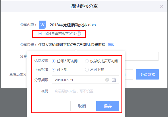 文件共享怎么實現？共享文件沒有權限訪問怎么辦？插圖1