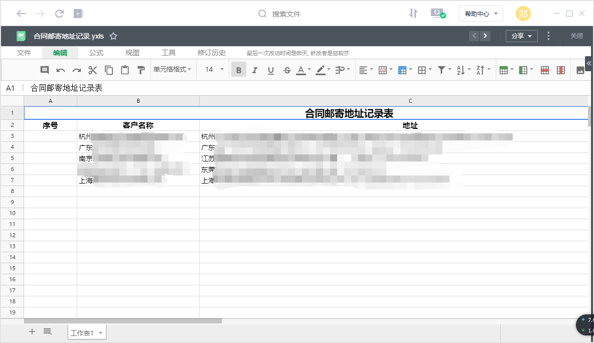 職場小白億方云使用初體驗插圖18