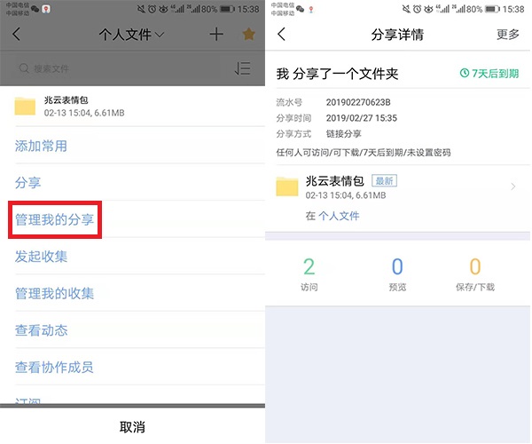 文件共享怎么實現？共享文件沒有權限訪問怎么辦？插圖5