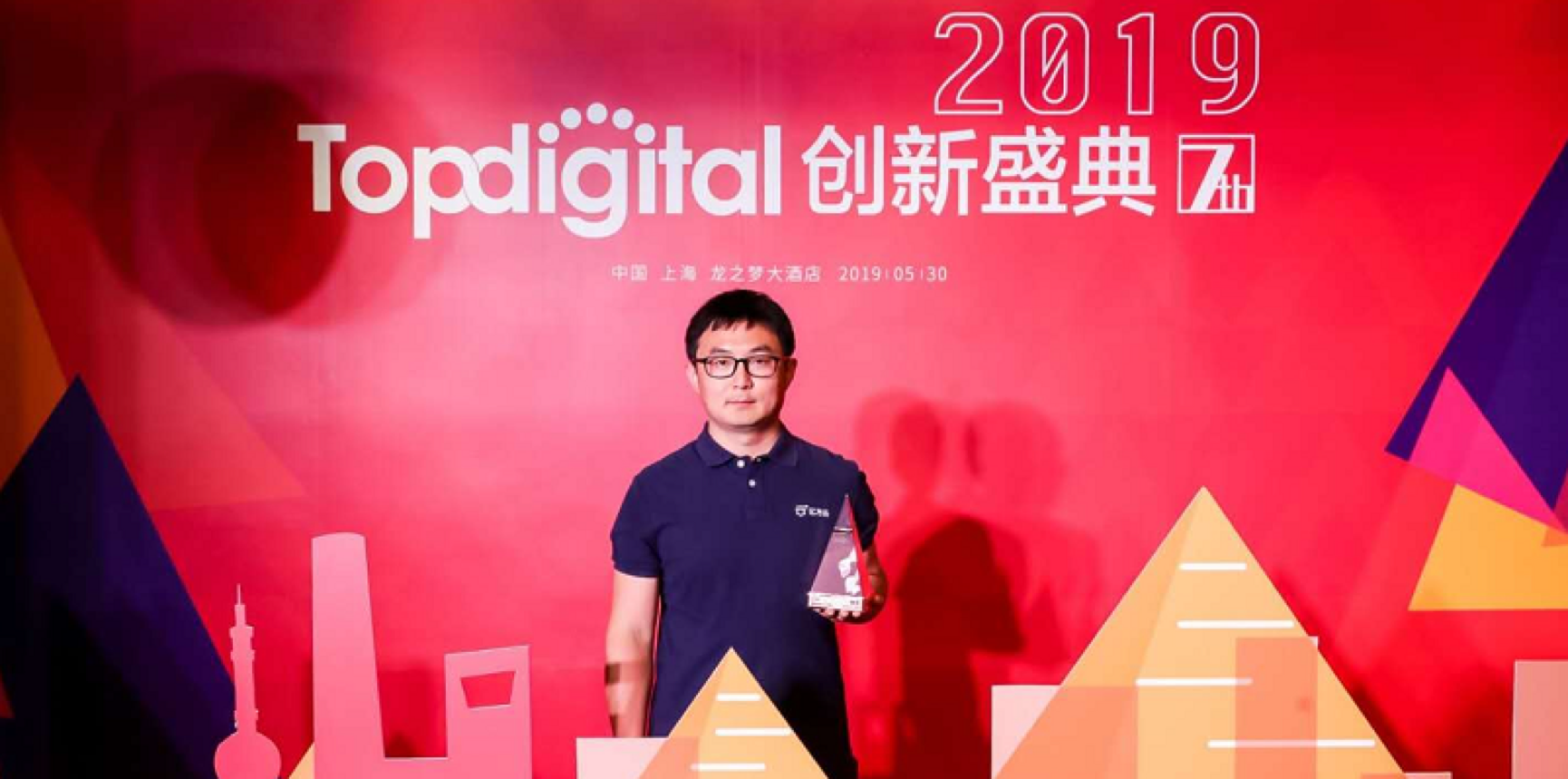 億方云榮獲第七屆TopDigital產(chǎn)品創(chuàng)新獎(jiǎng)插圖1