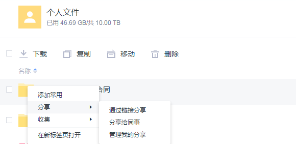 要不要選擇聯想企業網盤？插圖3