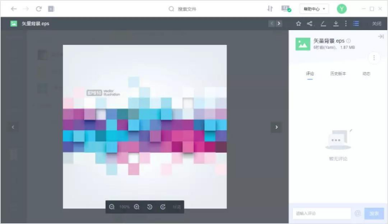 推薦一款全面好用的在線(xiàn)文件協(xié)作工具——億方云，你值得一用！插圖3