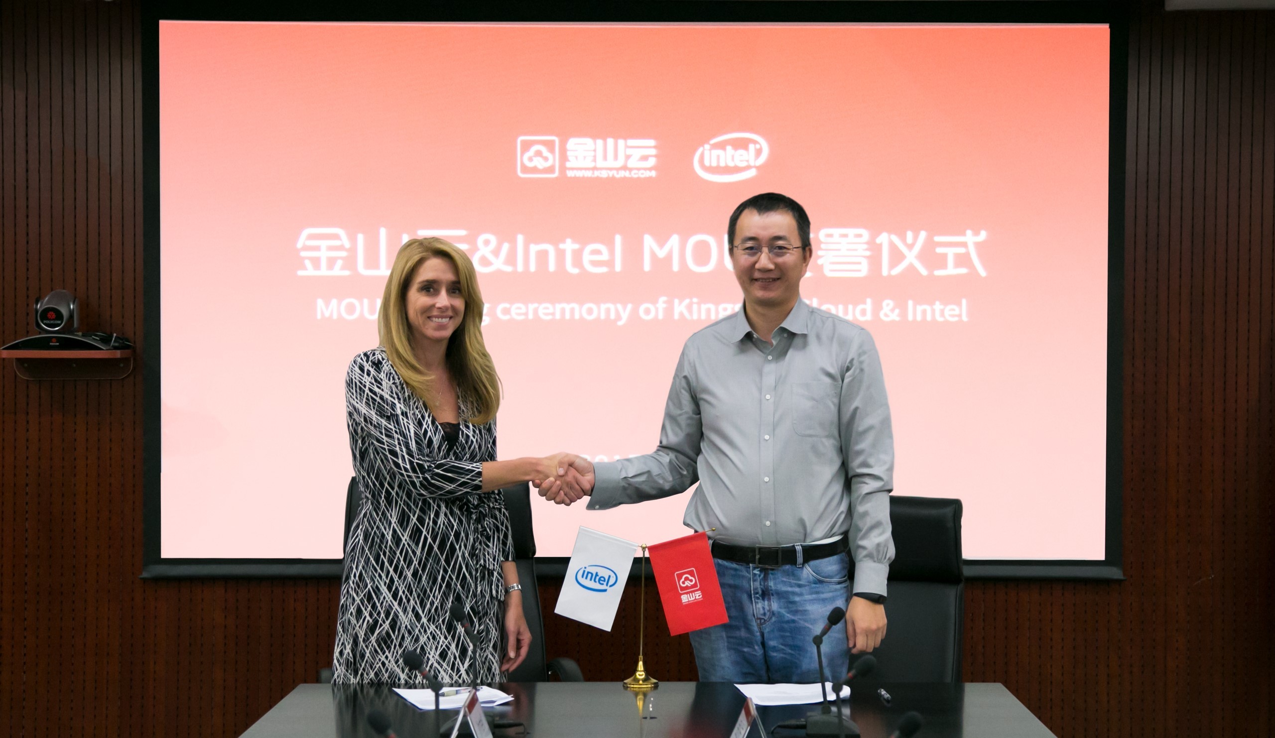 金山云與英特爾簽署合作備忘錄MOU
