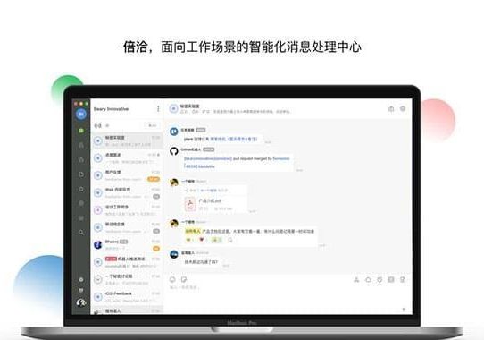 盤點(diǎn)國內(nèi)團(tuán)隊協(xié)作工具：切實(shí)提高團(tuán)隊協(xié)作效率的優(yōu)秀產(chǎn)品