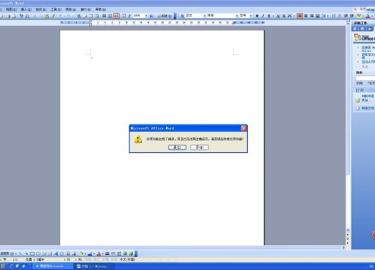 文檔共享協(xié)作對企業(yè)辦公的優(yōu)勢？縮略圖