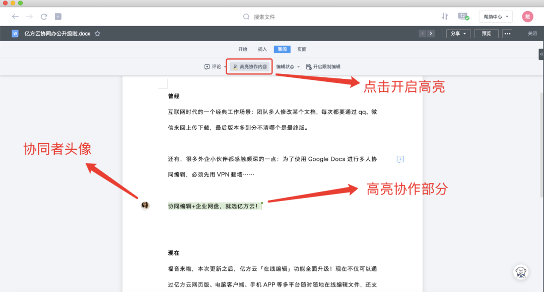 企業版云盤推薦力挺哪個品牌?縮略圖