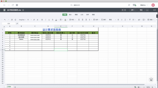 重磅更新 | 在線編輯、多人協同……你們要的高效辦公來啦！插圖7
