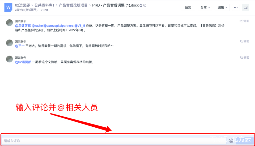 職場中跨部門溝通怎么那么難？可能是你沒掌握到精髓技巧~插圖