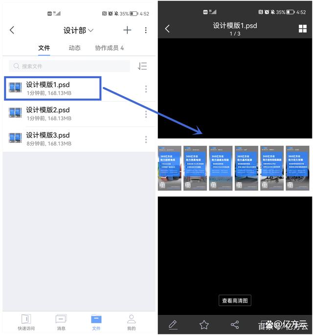 企業(yè)網(wǎng)盤助力制造企業(yè)設計圖紙安全存儲、在線預覽插圖1