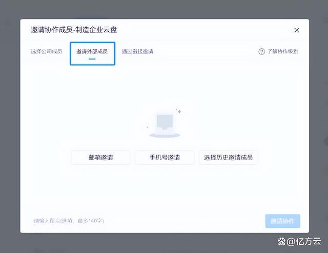 跨企業(yè)文件共享、高效溝通……企業(yè)網(wǎng)盤為制造企業(yè)物料供應幫上大忙插圖1