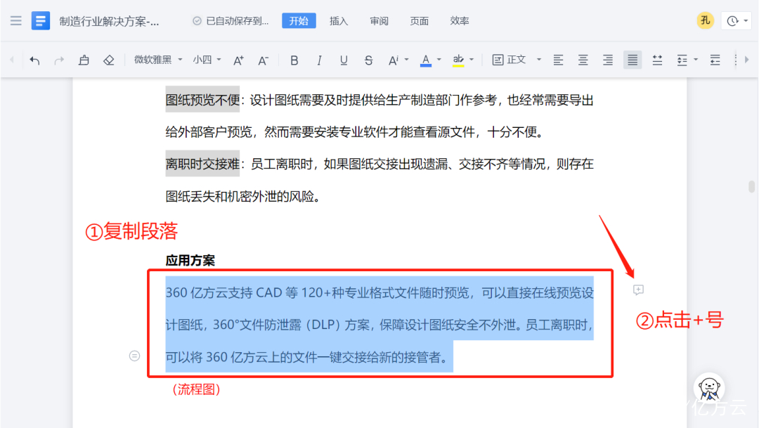 職場中跨部門溝通怎么那么難?可能是你沒掌握到精髓技巧~插圖1 職場中跨部門溝通怎么那么難?可能是你沒掌握到精髓技巧~插圖1