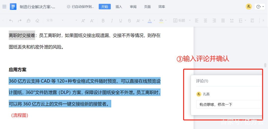 職場中跨部門溝通怎么那么難？可能是你沒掌握到精髓技巧~插圖2