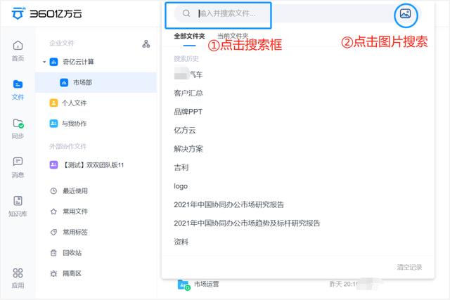 搜圖神器｜百萬文件秒搜，360億方云「以圖搜圖」功能已上線！插圖2
