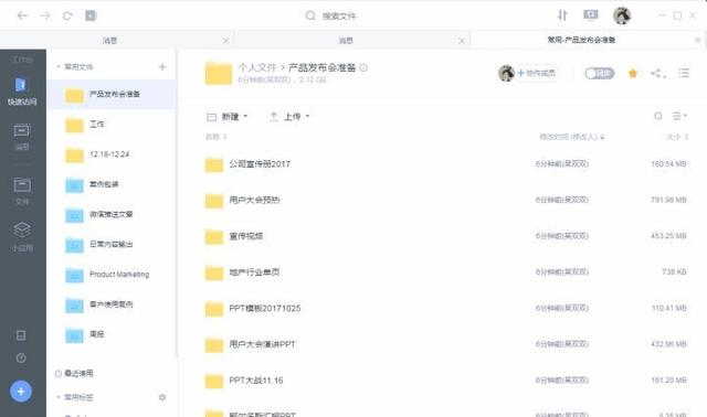 如何通過企業云盤提升團隊工作效率？插圖3