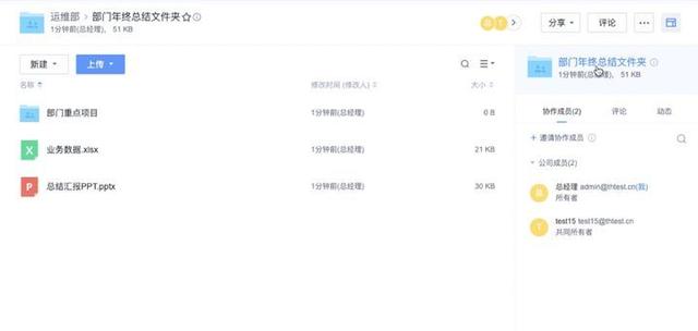 職場上怎么向領導匯報工作？沒想到關鍵時刻企業網盤居然這么有用插圖5