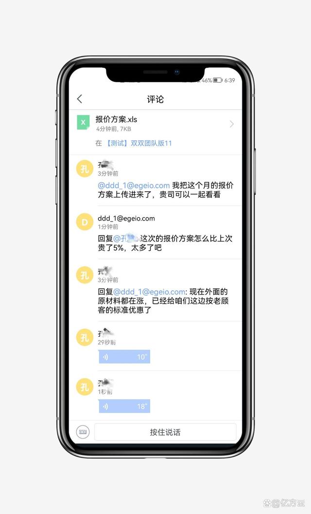 高效企業(yè)云盤｜360億方云在制造業(yè)生產(chǎn)制造、物料供應場景的應用插圖23