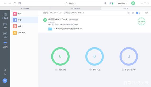 大文件太大怎么也發不出去……如何通過企業網盤1秒分享大文件插圖3