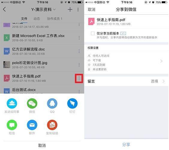 大文件太大怎么也發不出去……如何通過企業網盤1秒分享大文件插圖4