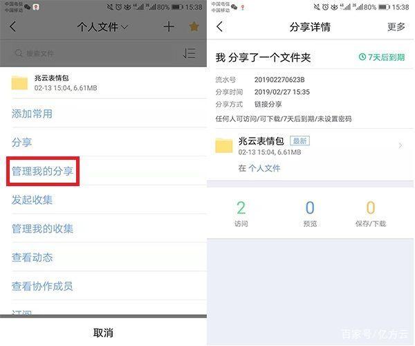 大文件太大怎么也發不出去……如何通過企業網盤1秒分享大文件插圖5