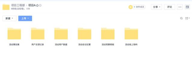 如何用360億方云實現跨部門溝通？學會這三招，效率立馬提升2倍！插圖2