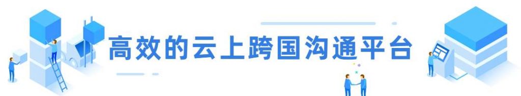 江淮汽車集團引入360億方云企業網盤，推動國內外團隊高效辦公插圖3