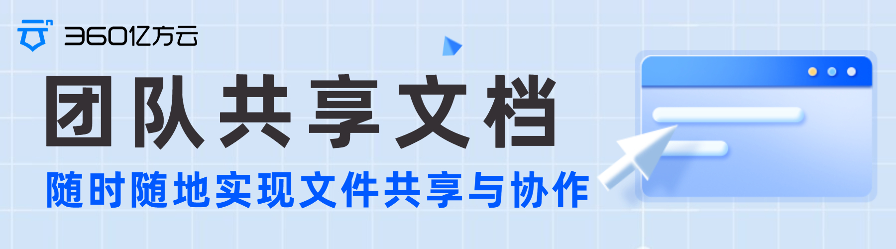 如何使用網絡共享文件夾?插圖 共享文檔